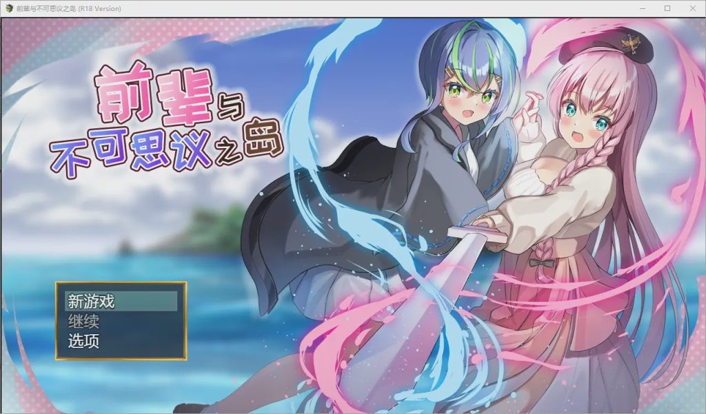 [SLG/汉化] 前辈和不可思议的岛 先輩と不思議な島Ver1.2 STEAM官方中文版+DLC游戏中文版下载|无需安装解压即玩-游界无限