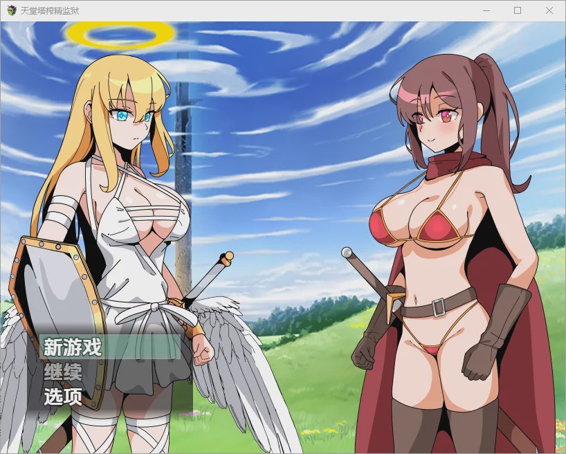 [RPG/汉化] 天堂塔榨精监狱 1.0 PC+安卓汉化版 1G游戏中文版下载|无需安装解压即玩-游界无限