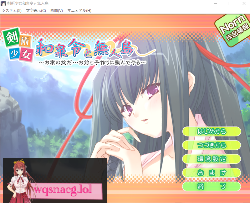 [ADV/汉化] 剑术少女和泉令与无人岛 ~家规是…我会努力和你一起生孩子~ AI汉化版+存档 200M游戏中文版下载|无需安装解压即玩-游界无限
