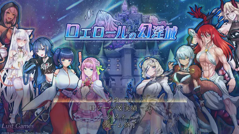 [回合RPG] 罗艾洛尔的幻银城（ロエロールの幻银城）V1.01 AI汉化 3.2G游戏中文版下载|无需安装解压即玩-游界无限