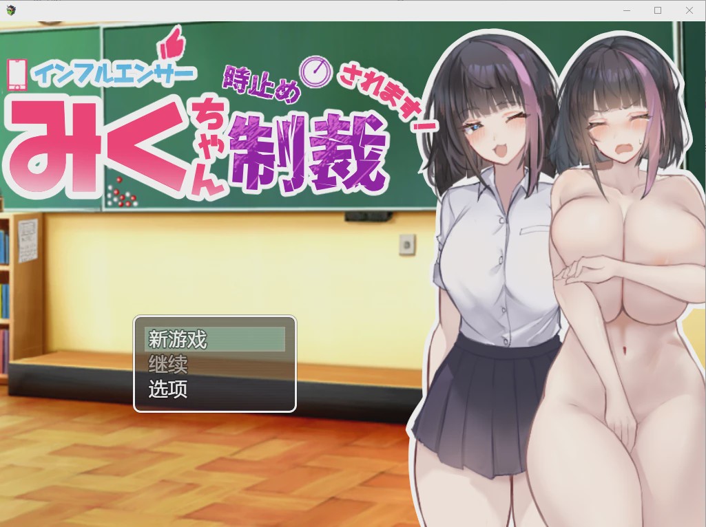 [RPG/汉化] 你将受到停止时间的制裁1.0 PC+安卓汉化版1.6G游戏中文版下载|无需安装解压即玩-游界无限