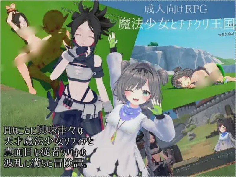 [动作ACT] 魔法少女とチチクリ王国V1.0 DL 1.5G游戏中文版下载|无需安装解压即玩-游界无限
