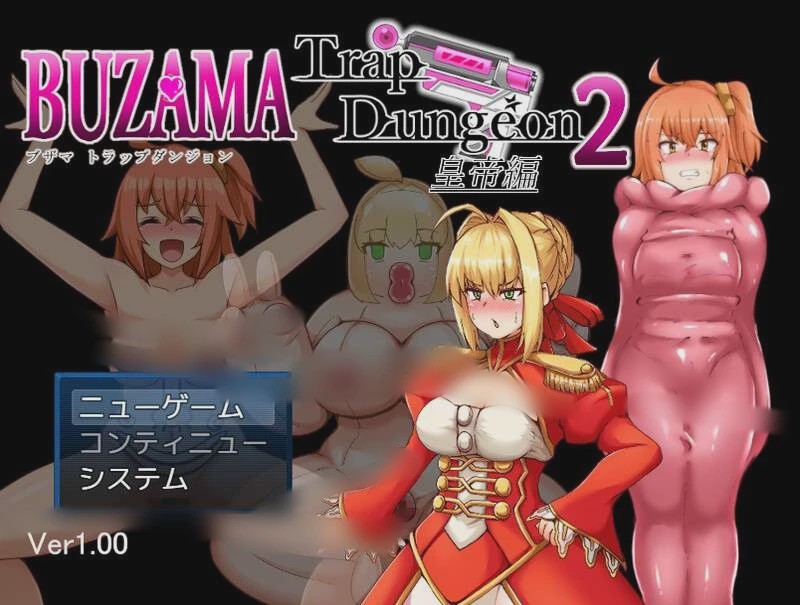 [RPG] BUZAMA陷阱迷宫2トラップダンジョン2～皇帝篇V1.0 AI汉化游戏中文版下载|无需安装解压即玩-游界无限