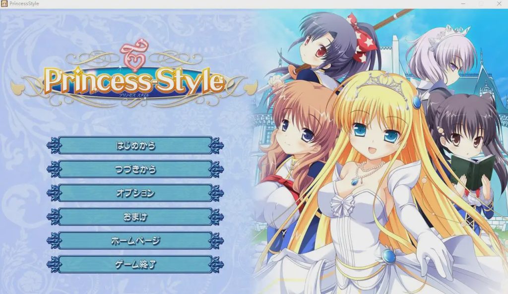 [ADV/汉化] 公主风格 Princess-Style AI汉化版+全CG回想★全CV3.3G游戏中文版下载|无需安装解压即玩-游界无限