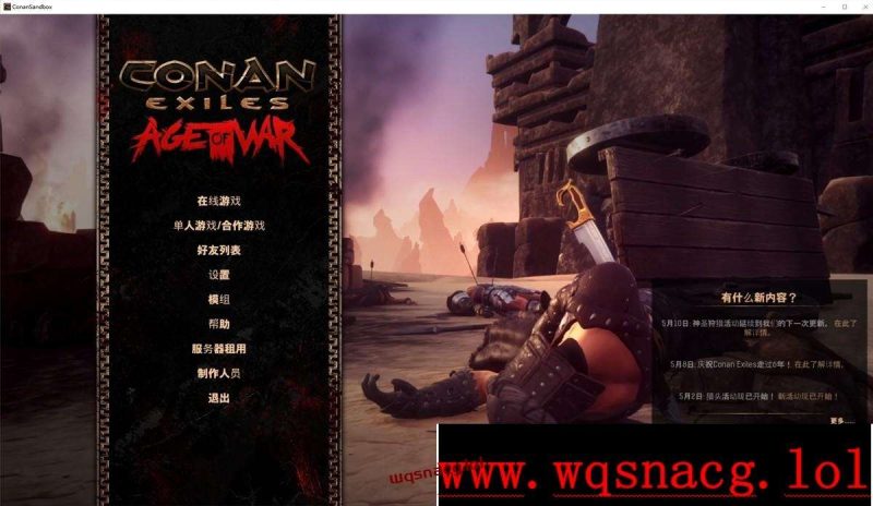 流放者柯南V7.0 H版:你是蛮荒的王 快来建后宫游戏中文版下载|无需安装解压即玩-游界无限
