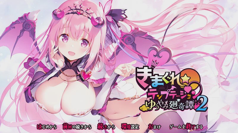 [拔作ADV/纯爱/PC] きまぐれテンプテーション2 ゆうやみ廻奇譚 V1.0 AI汉化+存档2.4G游戏中文版下载|无需安装解压即玩-游界无限