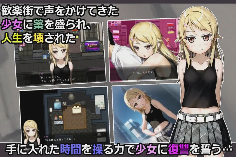 [探索RPG] 欺诈少女与时间操控的复仇（詐欺少女と時間操作の復讐）V1.3 正式版 AI汉化游戏中文版下载|无需安装解压即玩-游界无限