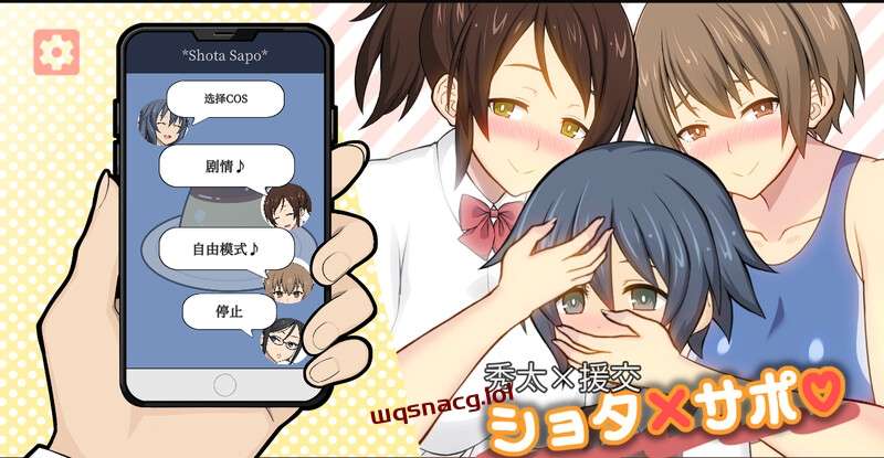 [互动SLG] 秀太×援交 V1.0 DL官方中文500M游戏中文版下载|无需安装解压即玩-游界无限