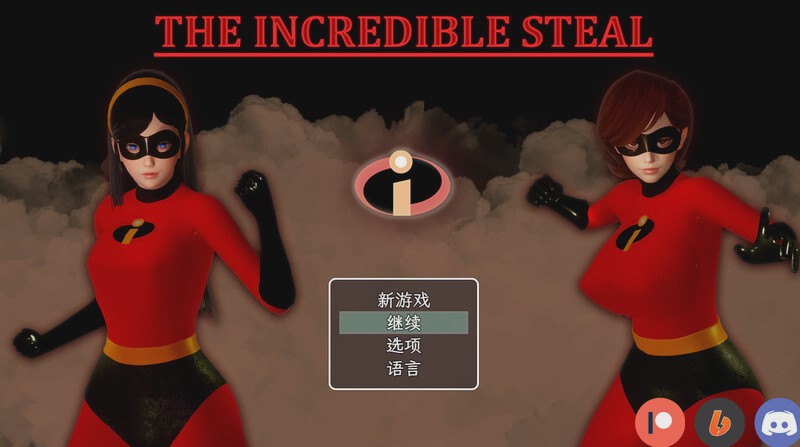 [探索RPG/NTR全家桶] 寝取总动员（The Incredible Steal）最终版官方中文 4.5G游戏中文版下载|无需安装解压即玩-游界无限