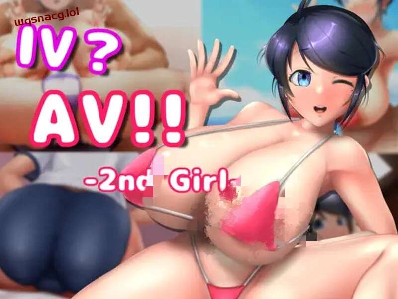 [互动SLG/全动态/PC] AV摄影2（IV?AV!! -2nd Girl-）V1.0 DL官方中文7.3G游戏中文版下载|无需安装解压即玩-游界无限