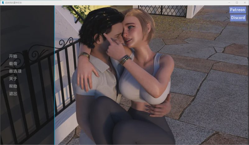 [SLG/中文] 拯救我的童年好友 Saving My Childhood Friend [v0.0.2] PC+安卓汉化版游戏中文版下载|无需安装解压即玩-游界无限