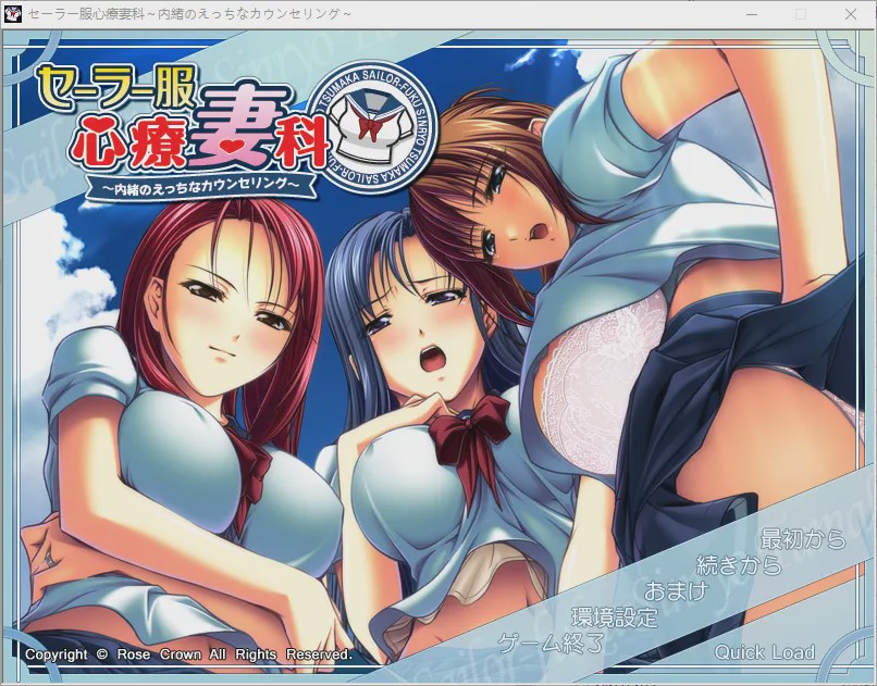 [ADV/汉化] 水手服心理治疗妻科 ～秘密的情色咨询～AI汉化版+全CG存档 1.1G游戏中文版下载|无需安装解压即玩-游界无限