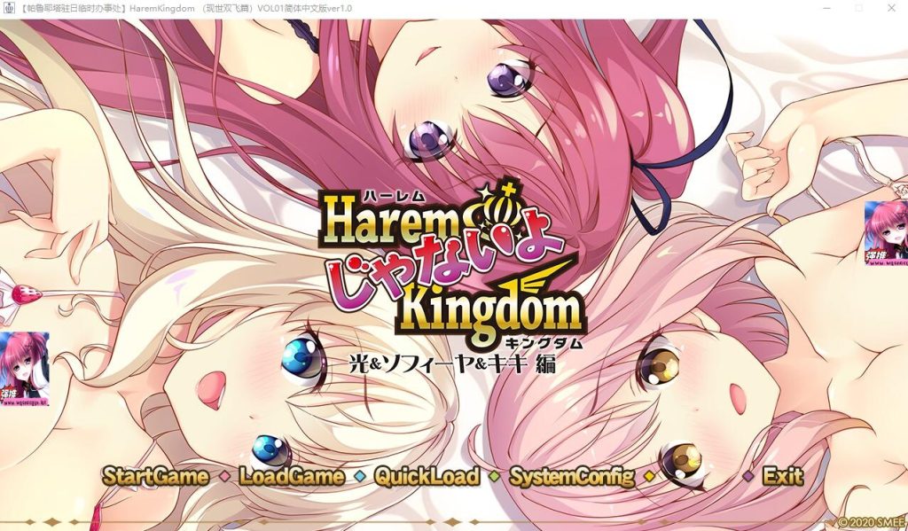 [ADV/汉化] 后宫王国-异世界的后宫 Harem Kingdom FD1+FD2 汉化版+存档攻略付前作7.9G游戏中文版下载|无需安装解压即玩-游界无限