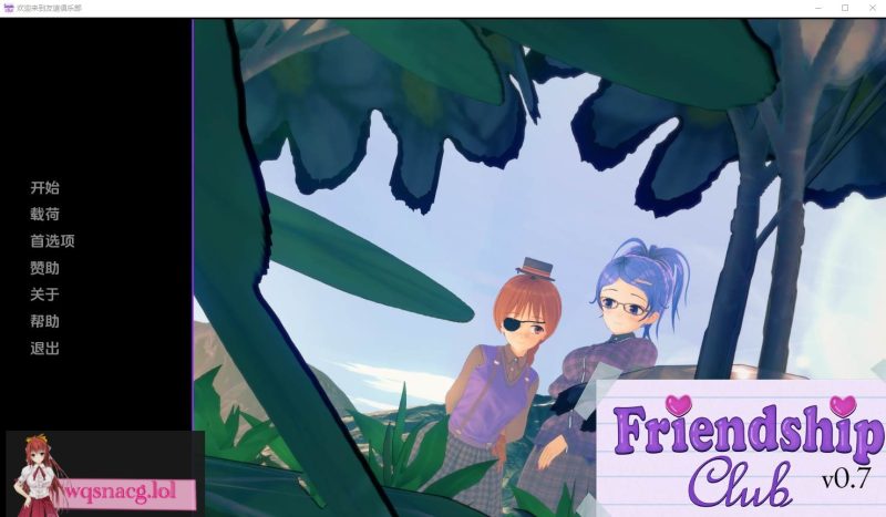 [SLG/汉化] 欢迎来到友谊俱乐部 Welcome to the Friendship Club v0.8p2 PC+安卓汉化版2.4G游戏中文版下载|无需安装解压即玩-游界无限