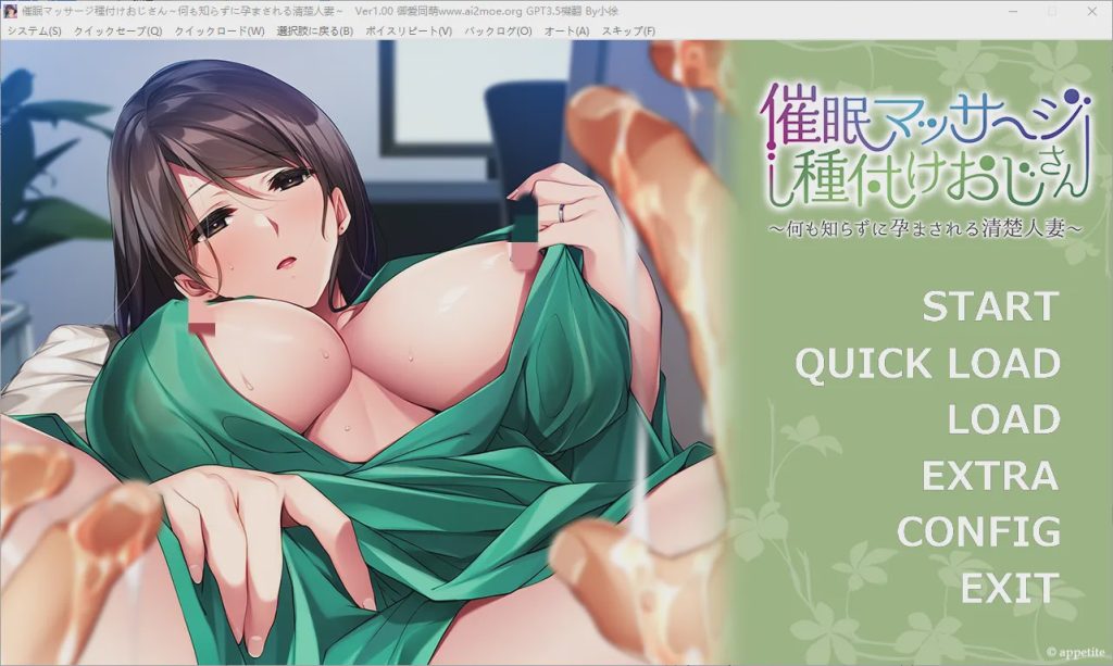 [ADV/汉化] 催眠按摩播种叔叔 ～毫不知情地被怀孕的清纯人妻～AI汉化版+全CG存档600M游戏中文版下载|无需安装解压即玩-游界无限