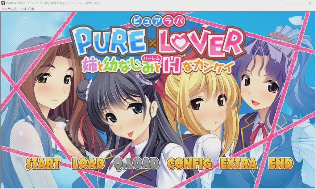 [ADV/汉化] 与姐姐和青梅竹马的H关系-PURE×LOVER -AI汉化版+全CG存档 4.2G游戏中文版下载|无需安装解压即玩-游界无限