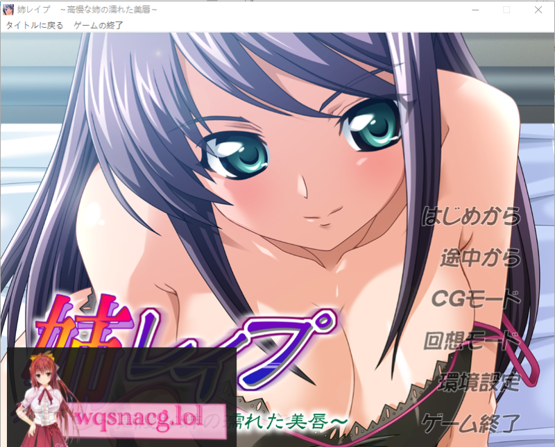 [ADV/中文] 姐姐强O ~傲慢姐姐湿润的美唇~ 姉レイプ ～高慢な姉の濡れた美唇～AI汉化版+全CG存档 200M游戏中文版下载|无需安装解压即玩-游界无限