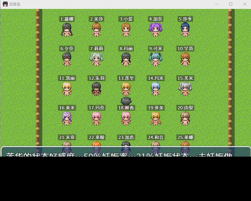 [RPG/汉化] 后宫岛：我的JJ拯救了岛屿 PIMP Island 1.2.1 PC+安卓汉化版1G游戏中文版下载|无需安装解压即玩-游界无限