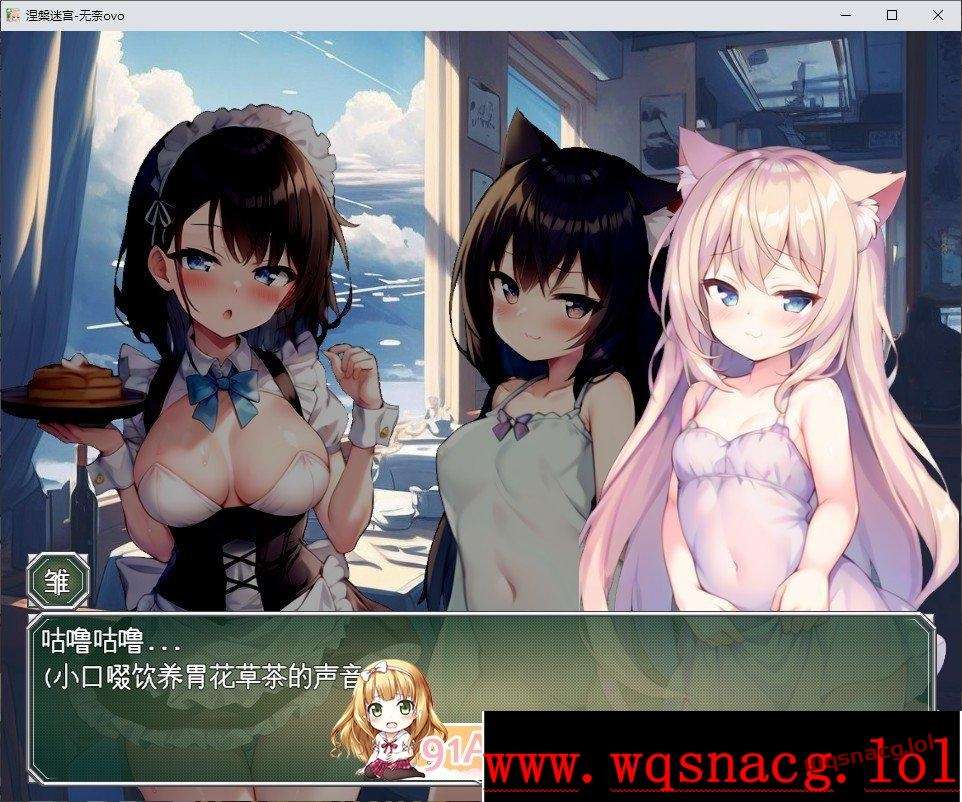 [RPG/汉化]浓厚!涅槃迷宫 つゆだく!ニルヴァーナの迷宮AI汉化版+存档3.1G游戏中文版下载|无需安装解压即玩-游界无限
