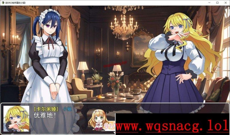 [RPG/汉化]卡尔米亚小姐在优雅皇家地下城啦!!!AI汉化版+存档1.3G游戏中文版下载|无需安装解压即玩-游界无限