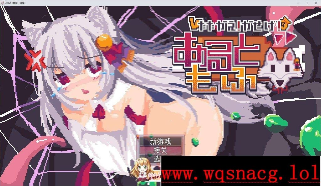 [像素RPG/汉化]战斗吧！赚钱吧！当然有啦！戦え!稼げ!あるともふ!AI汉化版+存档[1.2G游戏中文版下载|无需安装解压即玩-游界无限