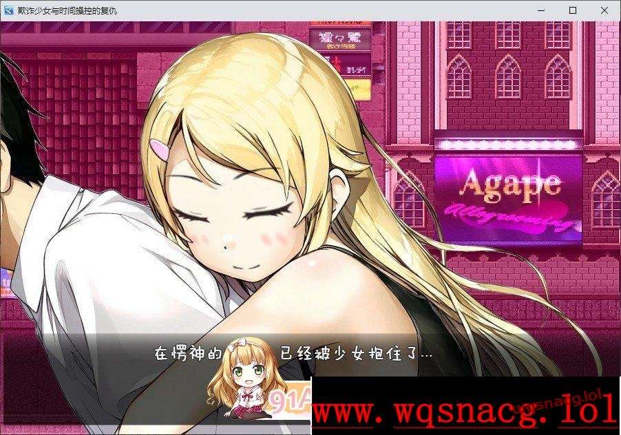 [RPG/汉化]欺诈少女与时间操控的复仇詐欺少女と時間操作の復讐AI汉化版PC+安卓1.8G游戏中文版下载|无需安装解压即玩-游界无限
