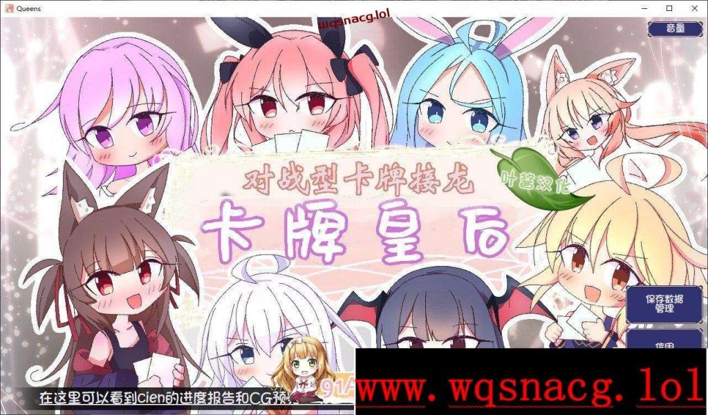 [对战SLG/汉化]卡牌皇后 クイーンズ – 対戦型カジノソリティア AI汉化版+存档1G游戏中文版下载|无需安装解压即玩-游界无限