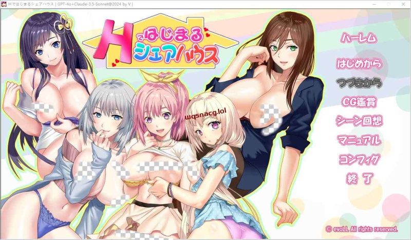 [ADV/汉化] 以H开头的共享住宅 Hではじまるシェアハウス AI汉化版+全CG存档2.4G游戏中文版下载|无需安装解压即玩-游界无限