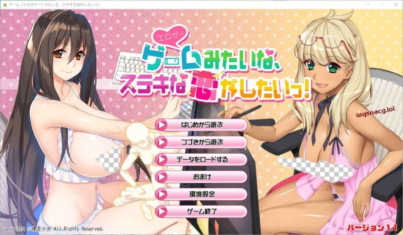 [ADV/汉化] 我想要像游戏（＝成人游戏）一样的美好恋爱！V1.1 AI汉化版+全CG存档8.5G游戏中文版下载|无需安装解压即玩-游界无限