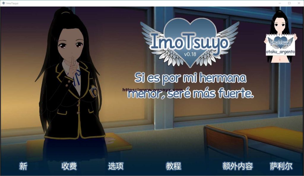 [SLG/汉化] 如果是为了我的妹妹我会变得更强大 ImoTsuyo If It’s for My Young Sister v0.19 PC+安卓汉化版1.9G游戏中文版下载|无需安装解压即玩-游界无限