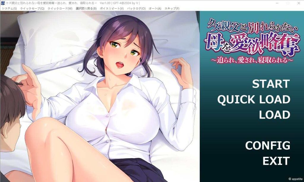 [ADV/汉化] 与渣男父亲分不开的母亲被欲望掠夺 AI汉化版+存档游戏中文版下载|无需安装解压即玩-游界无限