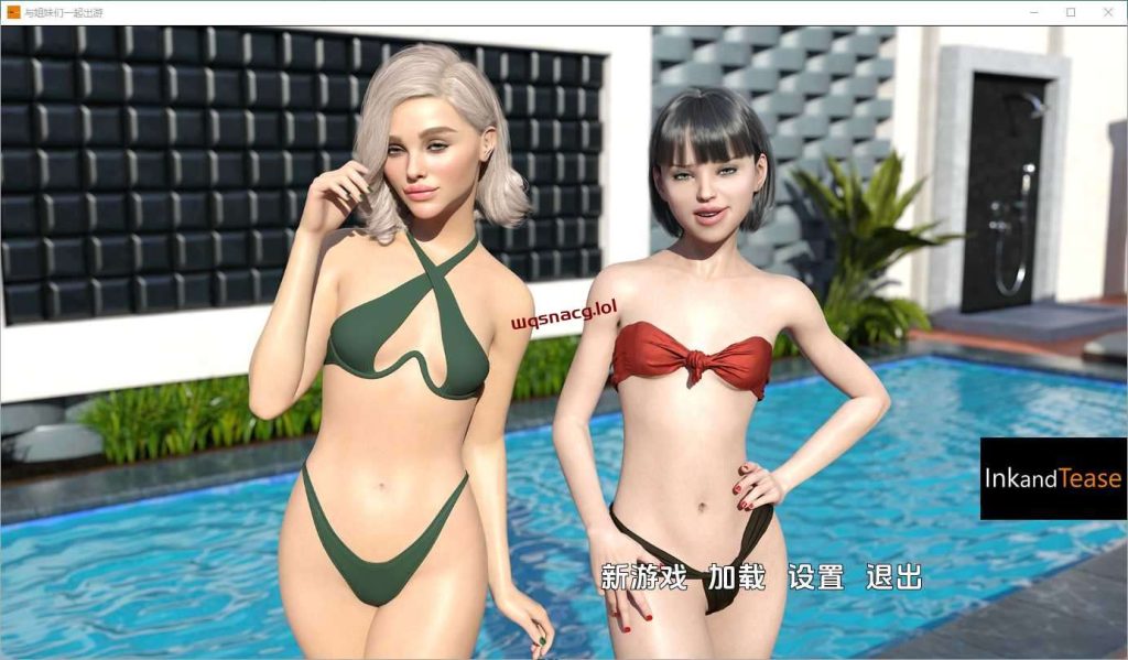 [SLG/汉化] 和姐妹们一起逍遥游1.0 Getaway with My Sisters [Final] PC+安卓汉化版1G游戏中文版下载|无需安装解压即玩-游界无限