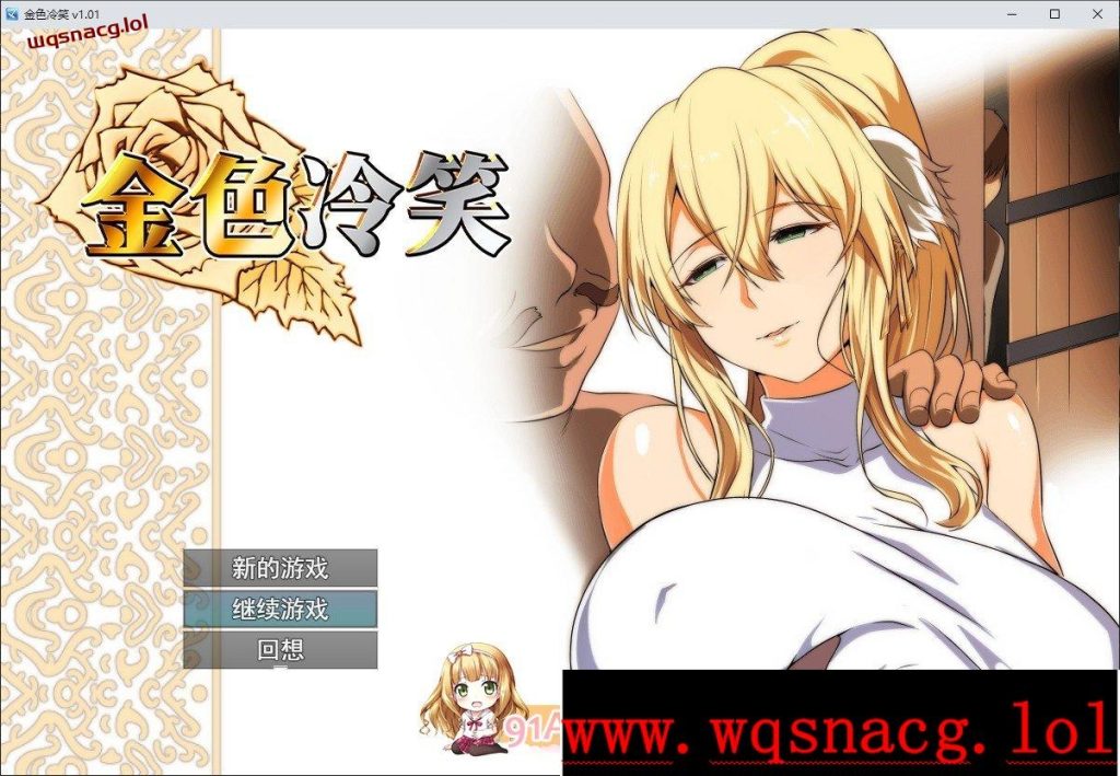 [RPG/中文]金色冷笑V1.01 官方中文步兵版+存档游戏中文版下载|无需安装解压即玩-游界无限