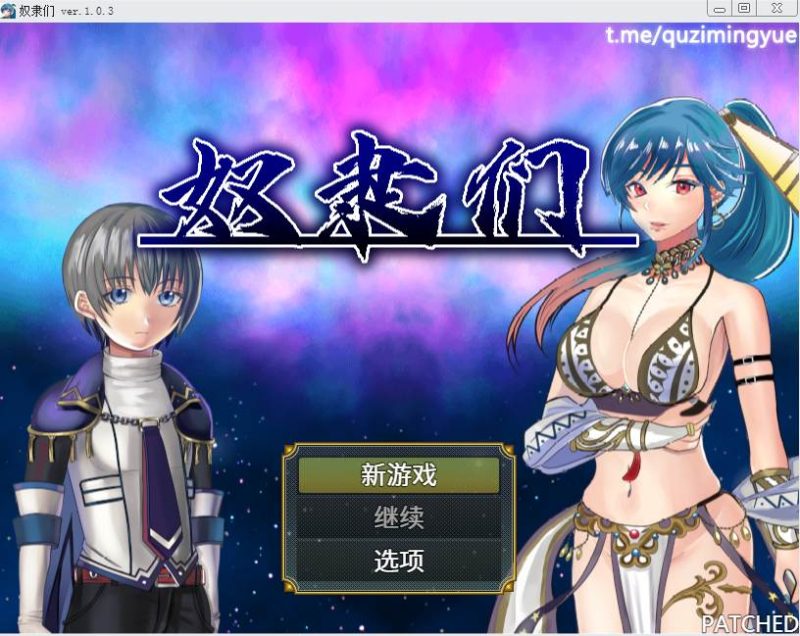 [RPG/中文] 奴隶们 ショタスレイブス slaves v1.0.3 官方中文版游戏中文版下载|无需安装解压即玩-游界无限