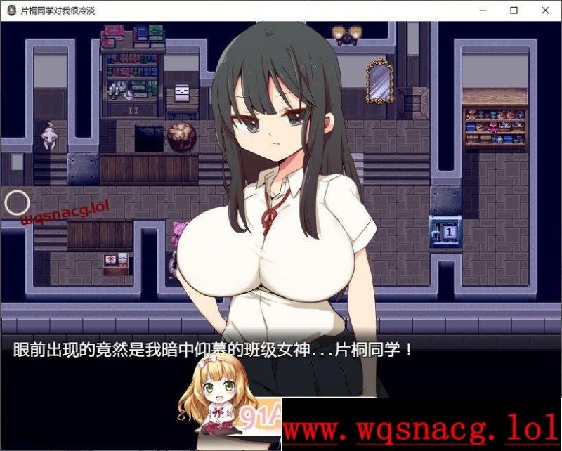 [精品RPG/中文]片桐同学非常冷淡 官方中文步兵版+存档游戏中文版下载|无需安装解压即玩-游界无限