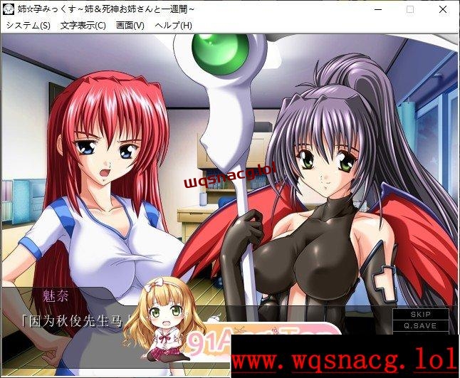 [拔作ADV/汉化]姐姐☆怀孕混合～姐姐与死神姐姐的一周～AI汉化版+全CG存档游戏中文版下载|无需安装解压即玩-游界无限