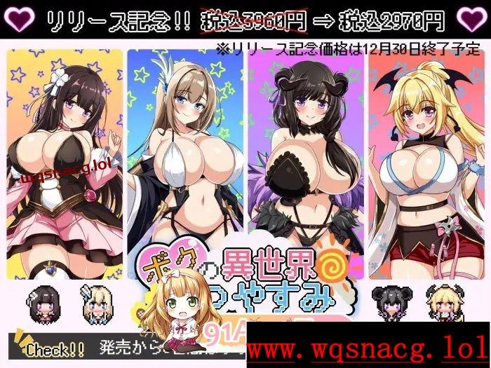 [RPG/汉化]我在异世界的暑假ボクの異世界なつやすみAI汉化版+存档1.8G游戏中文版下载|无需安装解压即玩-游界无限
