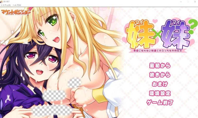 [ADV/汉化] 妹×妹？与无法坦率的妹妹们的H共同生活 AI汉化版+全CG回想1.3G游戏中文版下载|无需安装解压即玩-游界无限