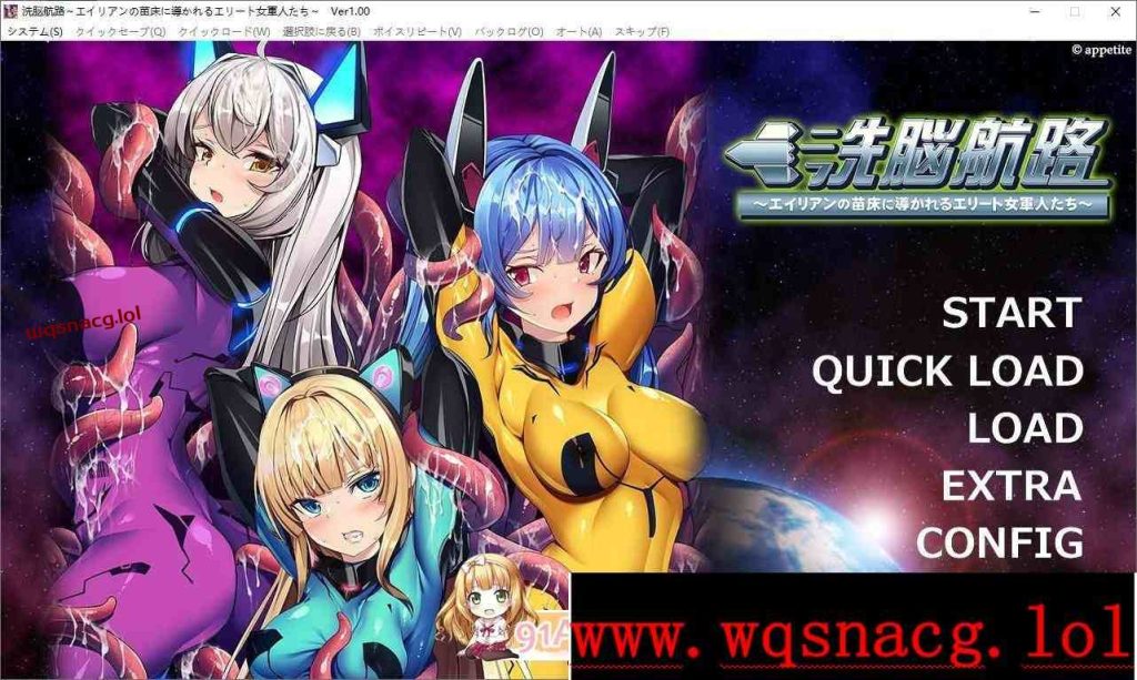 [拔作ADV/汉化/触手]洗脑航路 ～被外星人的苗床引导的精英女军人们～AI汉化版+全CG存档游戏中文版下载|无需安装解压即玩-游界无限