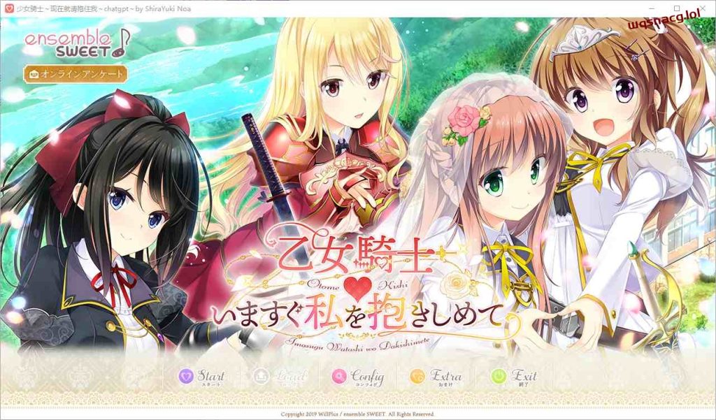 [ADV/汉化] 乙女骑士请立刻抱紧我 いますぐ私を抱きしめて AI汉化版+全CG存档2.5G游戏中文版下载|无需安装解压即玩-游界无限