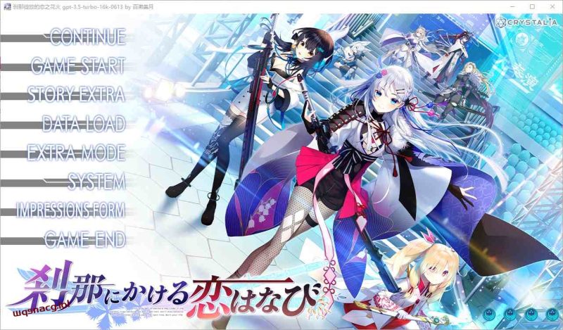 [ADV/汉化] 刹那绽放的恋之花火 刹那にかける恋はなび+SS 抚子后日谈 AI汉化版+全CG存档6G游戏中文版下载|无需安装解压即玩-游界无限