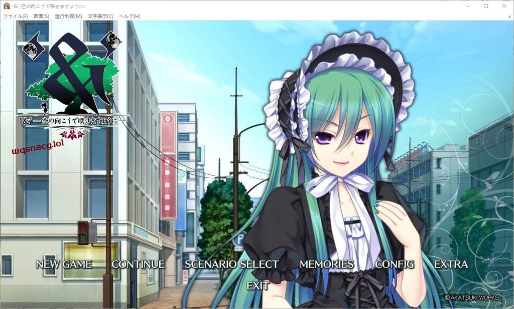 [ADV/汉化] 愿在天空的另一边绽放 ‘&’-空の向こうで咲きますように-AI汉化版+全CG存档4.4G游戏中文版下载|无需安装解压即玩-游界无限