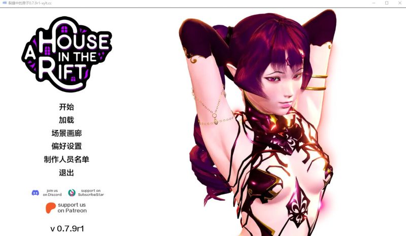 [亚洲风SLG/汉化] 裂谷中的房子 A House in the Rift v0.7.14b1 汉化版 9G游戏中文版下载|无需安装解压即玩-游界无限