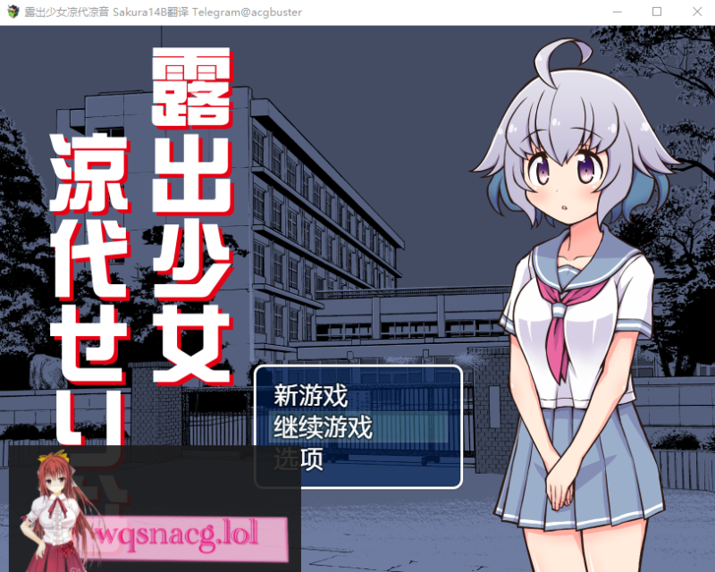 [RPG/汉化] 鹿出少女凉代凉音 鹿出少女涼代せりな AI汉化版+全回想存档 300M游戏中文版下载|无需安装解压即玩-游界无限