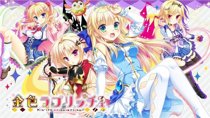 [大型ADV/全CV/黑丝] 金色ラブリッチェ 金辉恋曲四重奏+金色Loveriche 两部 官方中文步兵版15G游戏中文版下载|无需安装解压即玩-游界无限