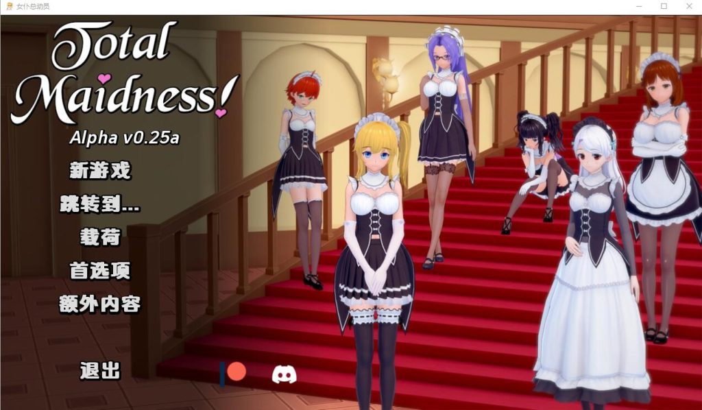 [SLG/汉化] 完全的女仆 Total Maidness v1.0 PC+安卓汉化版2G游戏中文版下载|无需安装解压即玩-游界无限