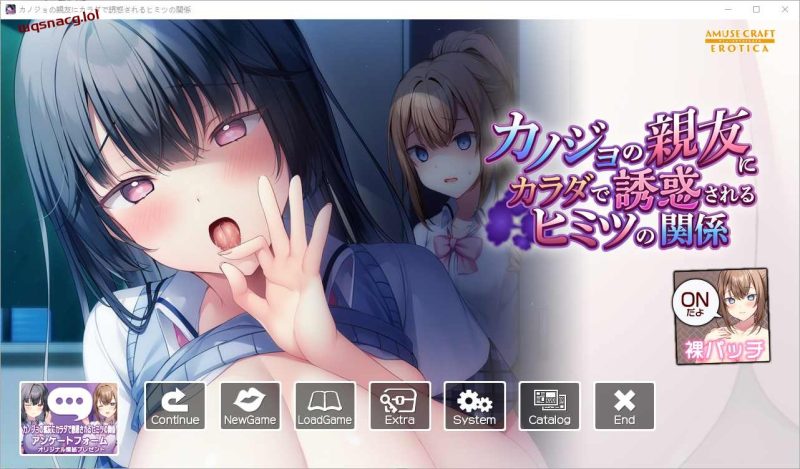 [ADV/汉化] 被女友的亲友用身体诱惑的秘密关系 AI汉化版+全CG存档 1.8G游戏中文版下载|无需安装解压即玩-游界无限