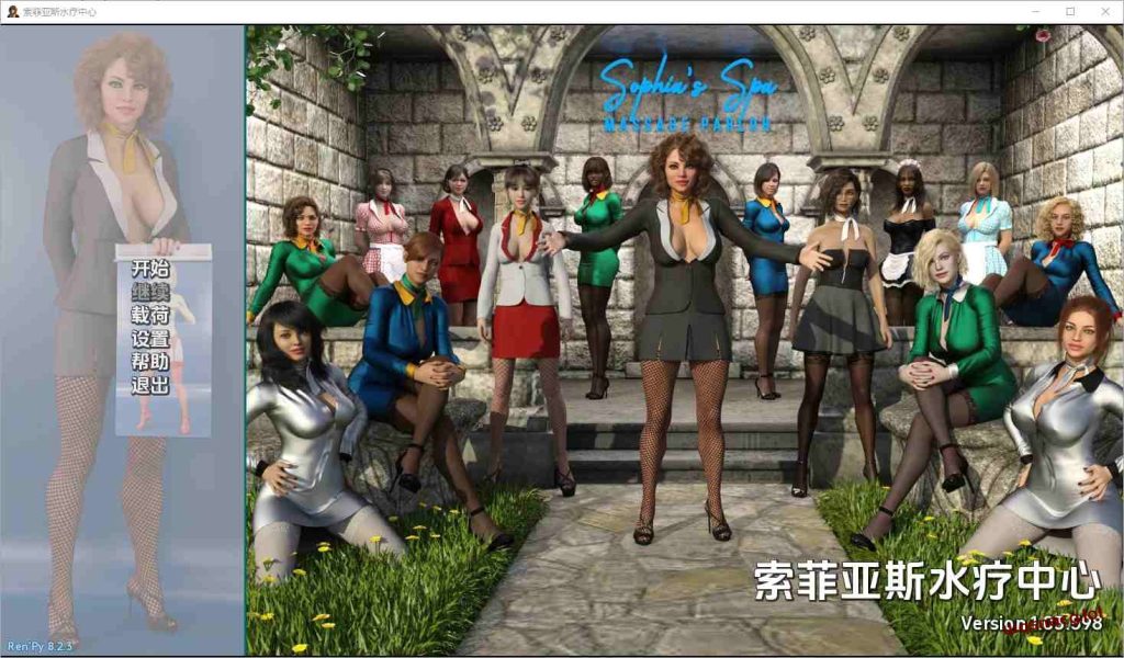 [SLG/汉化] 索菲亚的水疗中心 Sophia’s Spa [v1.03.598] PC+安卓汉化版2.8G游戏中文版下载|无需安装解压即玩-游界无限