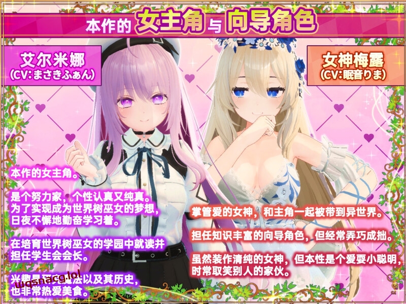 [3D互动SLG/中文/动态]异世界树的巫女～用魔法触摸尽情做色色的事～官方中文版+DLC9.6G游戏中文版下载|无需安装解压即玩-游界无限