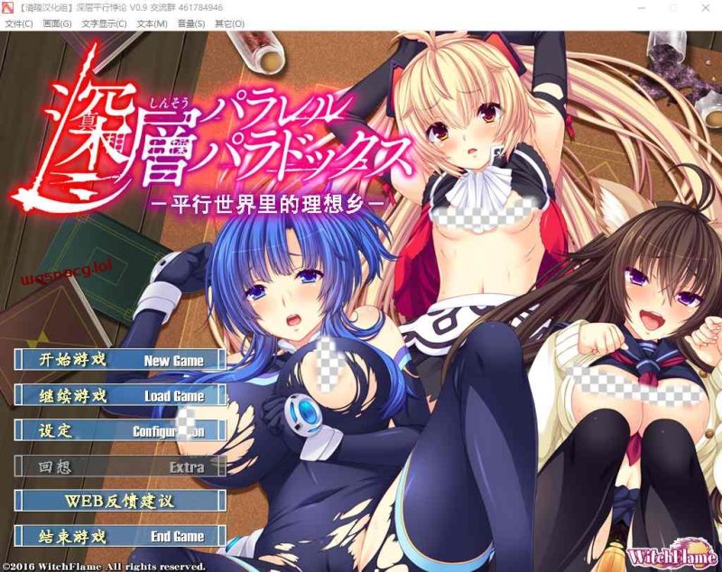 [拔作ADV/后宫/汉化] 深层平行悖论_-平行世界的理想乡精翻汉化版2.8G游戏中文版下载|无需安装解压即玩-游界无限